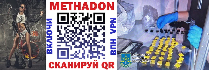 цены   Лаишево  МЕТАДОН methadone 